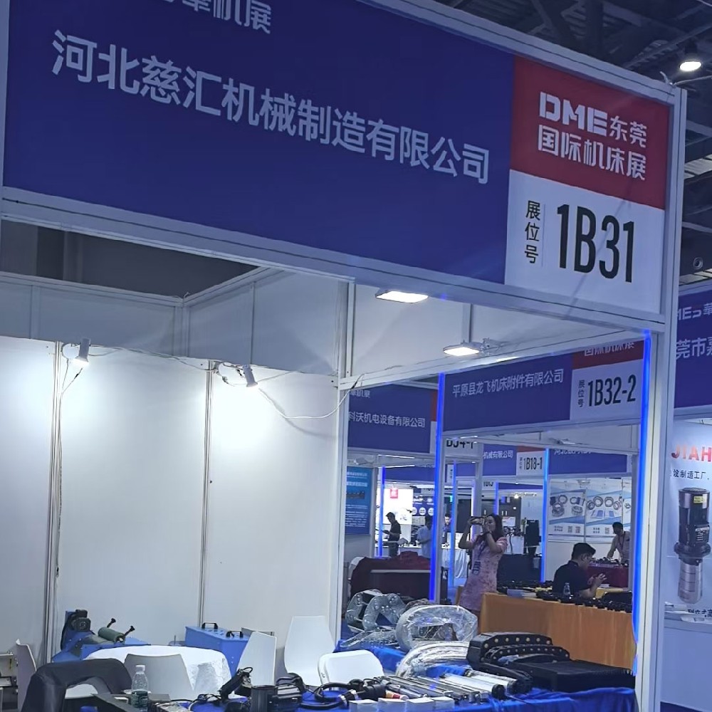 國際機(jī)床展